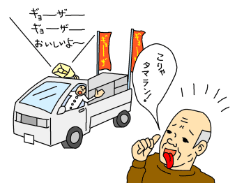 �I�b�T���E�L�E�L�B